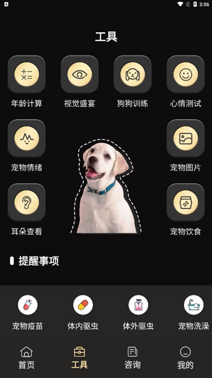 人狗交流神器(图4) 人狗交流神器(图4)