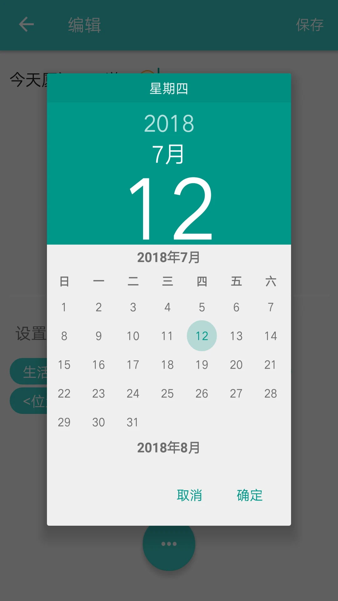 随心记手机端移动版(图4)
