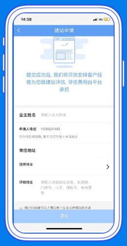 泰极光伏云App(正泰安能智慧云)(图1)