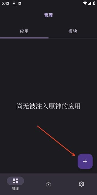 ONPatch中文版(图7) ONPatch中文版(图7)