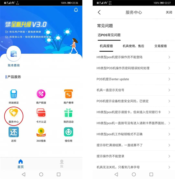优创app(图6) 优创app(图6)