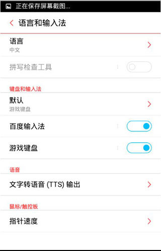 游戏键盘APP(图6) 游戏键盘APP(图6)