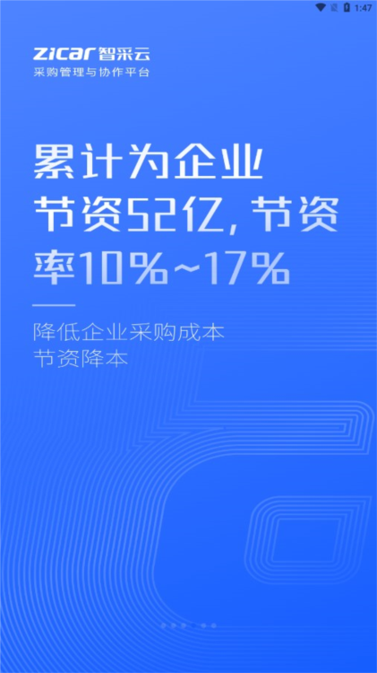 智采云(图4) 智采云(图4)