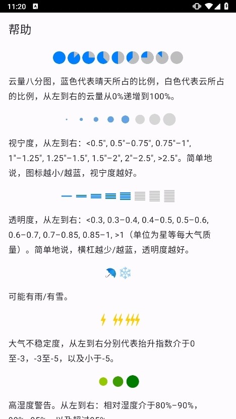 晴天钟天文通(图9) 晴天钟天文通(图9)