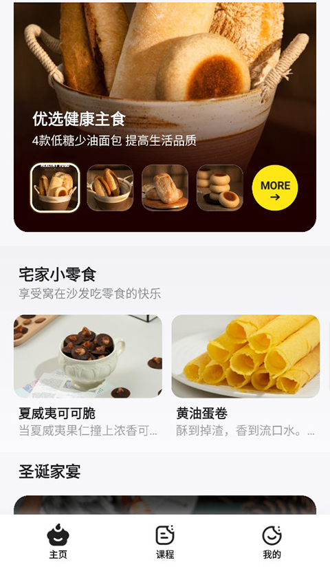 燕麦烘焙食谱(图1) 燕麦烘焙食谱(图1)