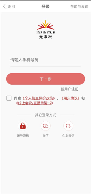 无限极中国app(图1) 无限极中国app(图1)