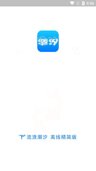 潮汐表app(图1) 潮汐表app(图1)