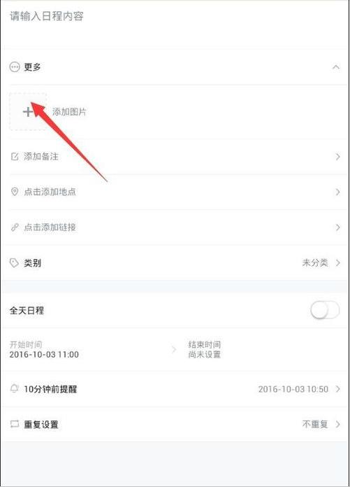 365日历万年历黄历App(图3) 365日历万年历黄历App(图3)