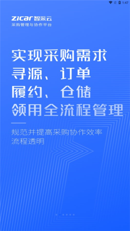 智采云(图2) 智采云(图2)
