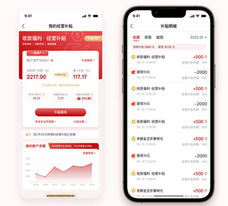 兴生活商家app(图3)
