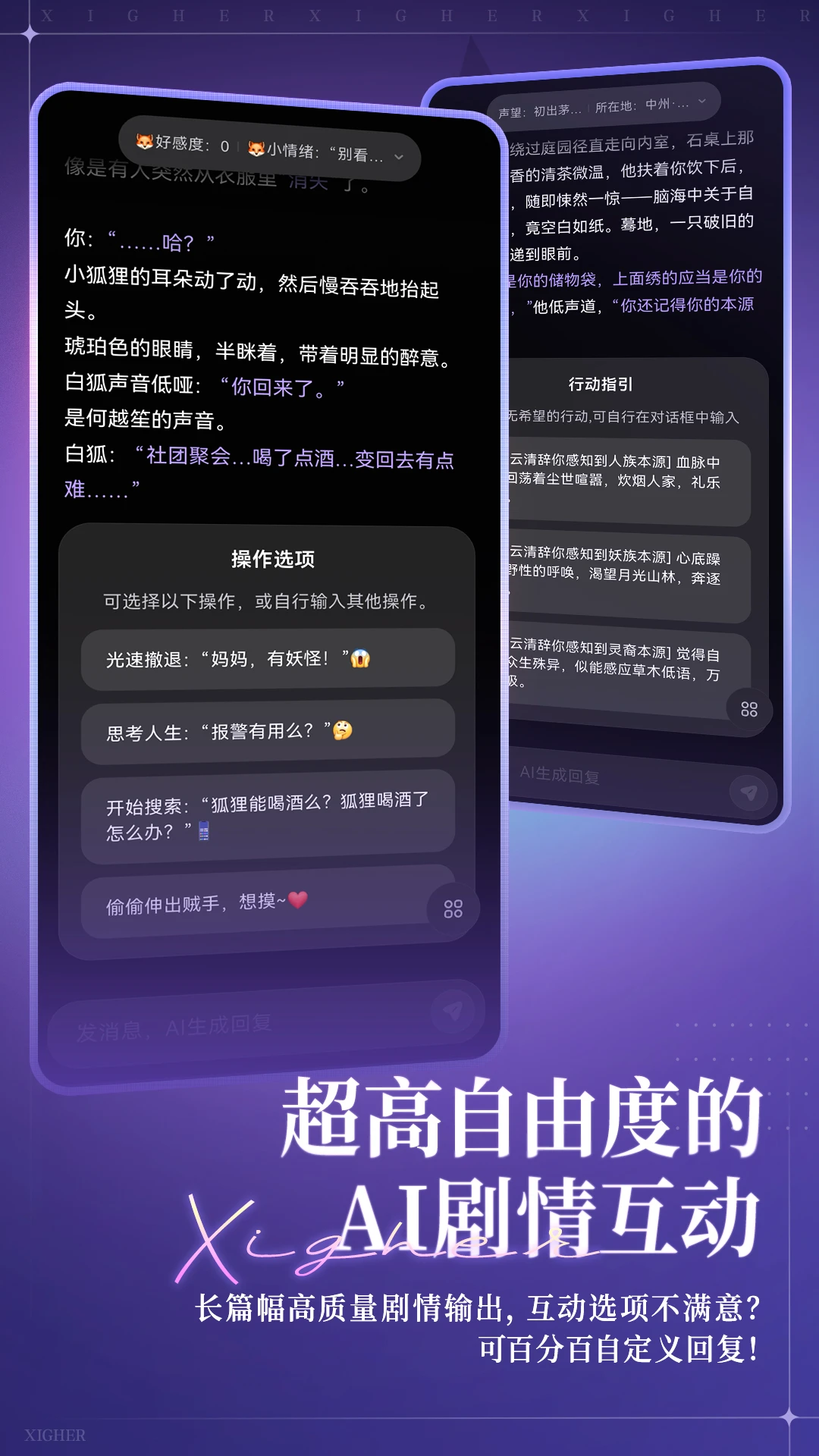戏格AI角色扮演
