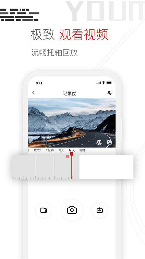 Youmera行车记录仪app(图2)