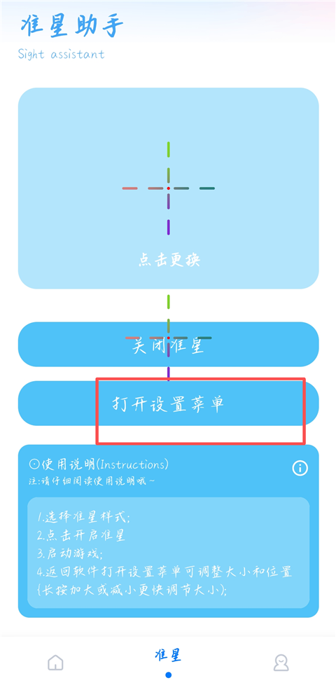 殇痕画质助手2026(图13) 殇痕画质助手2026(图13)