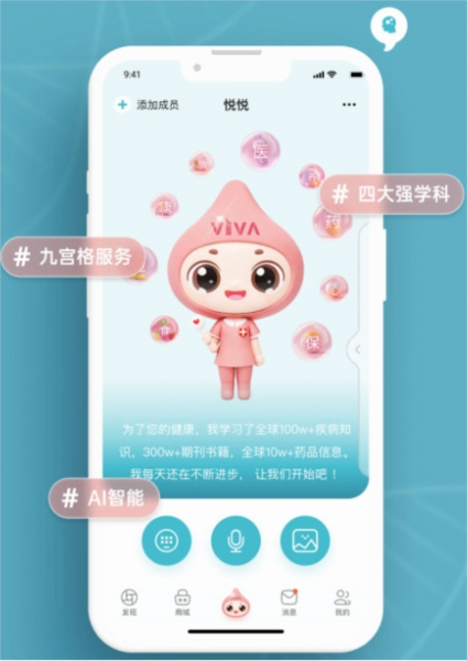 悦尔APP宣传图