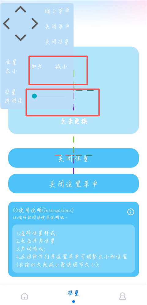 殇痕画质助手2026(图15) 殇痕画质助手2026(图15)