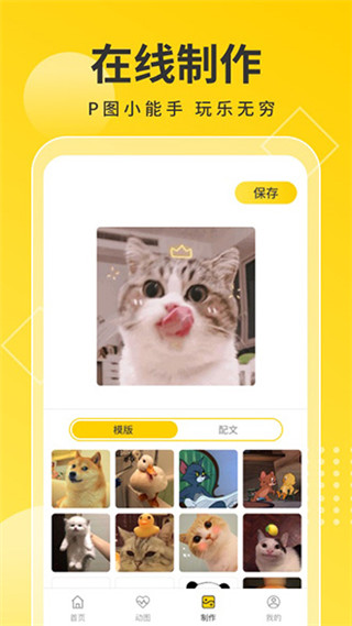 趣图宝app