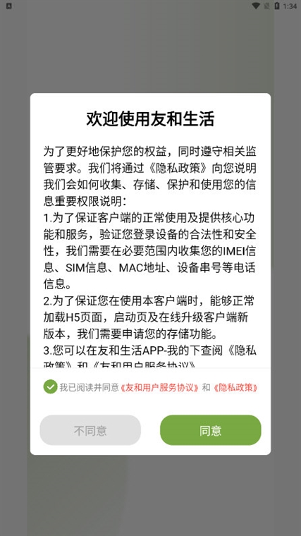 友和生活(图2) 友和生活(图2)