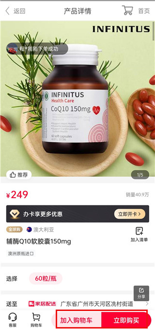 无限极中国app(图4) 无限极中国app(图4)