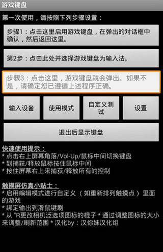 游戏键盘APP(图5) 游戏键盘APP(图5)