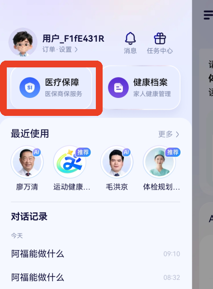 蚂蚁阿福(图3)