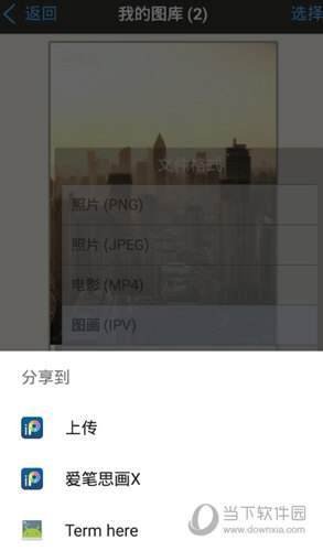 ibisPaint X(图8) ibisPaint X(图8)