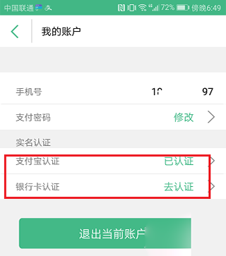 上海交通卡app(图1)