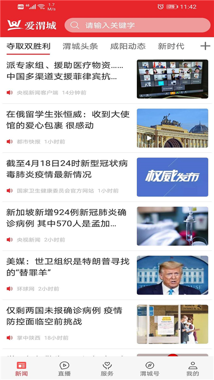 爱渭城(图4) 爱渭城(图4)