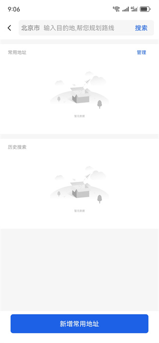 全景导航出行管家APP(图7) 全景导航出行管家APP(图7)