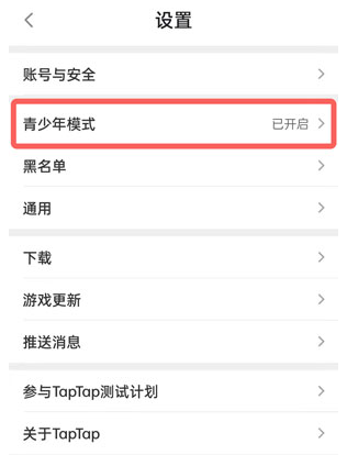 TapTapAPP(图3) TapTapAPP(图3)