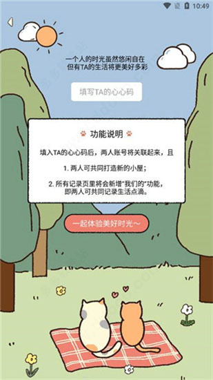 卡普喔记录软件(图3)