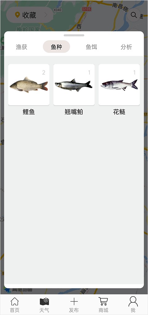 渔获app潮汐天气预报软件(图2) 渔获app潮汐天气预报软件(图2)