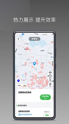 迅达约车