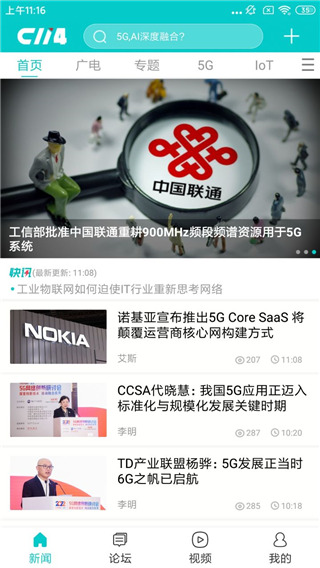 c114运营商家园论坛(图2) c114运营商家园论坛(图2)