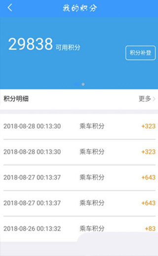 铁路12306手机客户端(图5) 铁路12306手机客户端(图5)