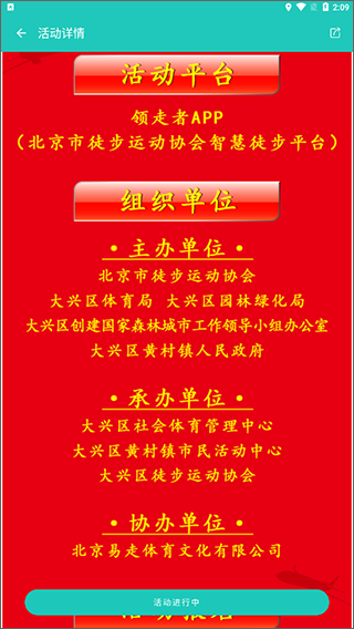 领走者app(图4) 领走者app(图4)
