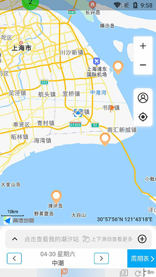 潮汐表app(图2) 潮汐表app(图2)