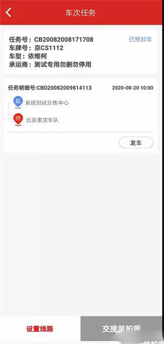 京管家app司机版(图6) 京管家app司机版(图6)