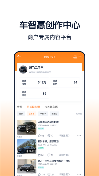 车智赢+(图5) 车智赢+(图5)