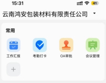 智慧鸿安(图3) 智慧鸿安(图3)