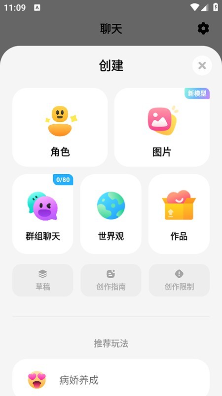miraimind无限制聊天(图5)