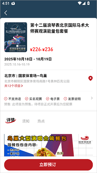 鸟巢(图3) 鸟巢(图3)