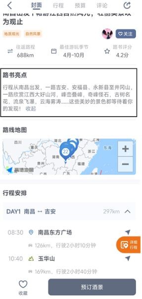 阿哈路书小程序(图3) 阿哈路书小程序(图3)