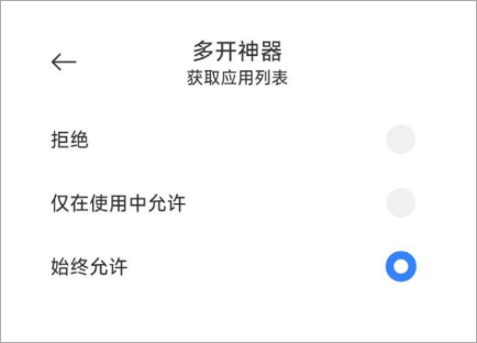 多开神器轻量版(图3) 多开神器轻量版(图3)