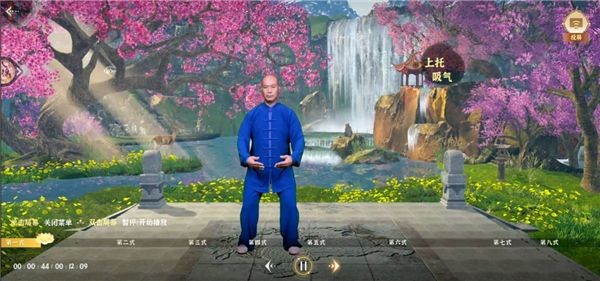 天天八段锦app正式版(图4) 天天八段锦app正式版(图4)