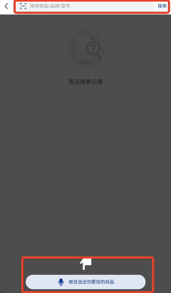 米思米闪购商城手机版(图2) 米思米闪购商城手机版(图2)