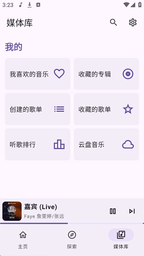Jet Melo音乐