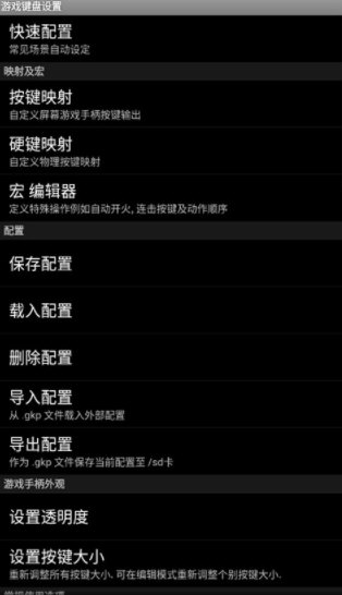 游戏键盘APP(图2) 游戏键盘APP(图2)