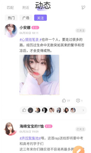 cp速配宣传图
