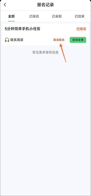 元气兼职app(图3) 元气兼职app(图3)