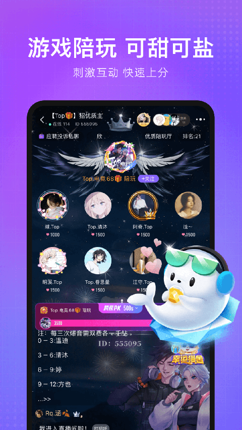 轻语聊天官方版
